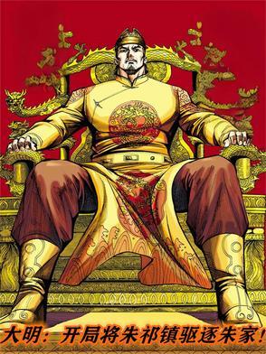 大明开局杀了朱祁镇