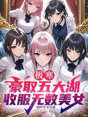 极寒百科