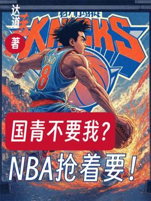 国青阵容
