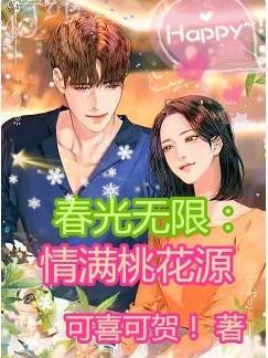 春光无限好下一句怎么说