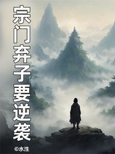 我旳纯阴师尊