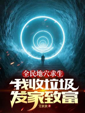 全民地窟