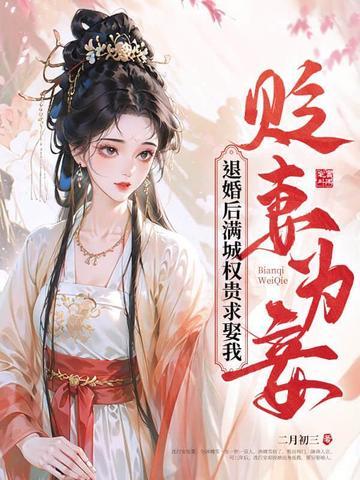 退妻