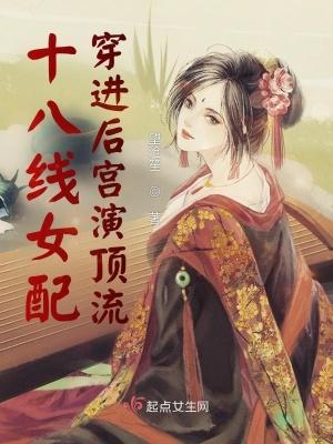 穿成十八线女配后我靠演技逆袭了