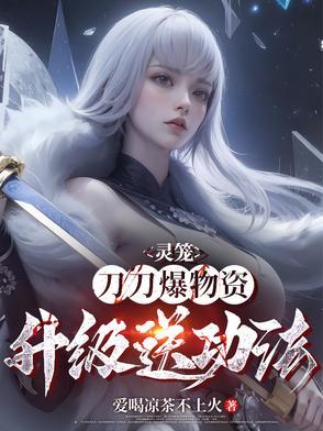 灵笼刀片壁纸
