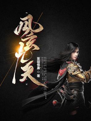 九玄天帝全文免费阅读