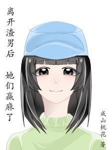 放弃渣男的文案