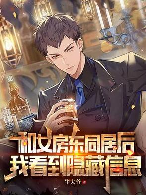 和房东一起住尴尬吗