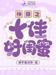 快穿之十佳好妈妈全文免费阅读无弹窗