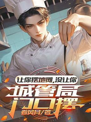 但城管还赶怎么办
