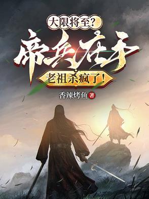 有帝兵的玄幻