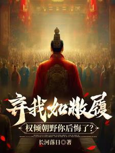 日月所照江河所至皆为臣妾