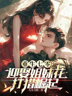 重生七零巧媳妇全文免费阅读