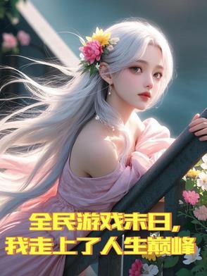 末日全民升级游戏进副本的