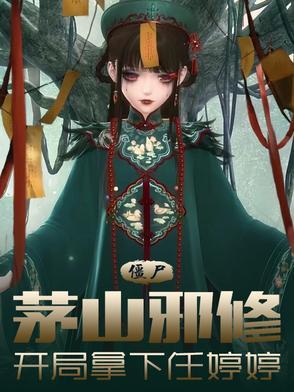 开局签到蚩尤魔功最新章节列表