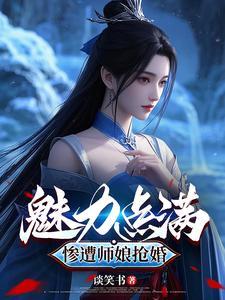 我靠脸免费阅读