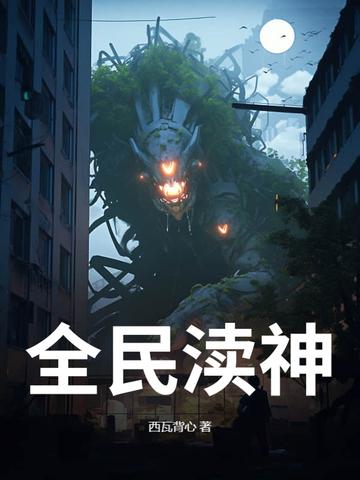 全民神祇聊天群
