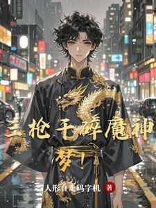 三枪锤卡组
