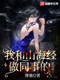 我与山海经作文
