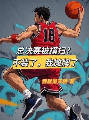 总决赛强度