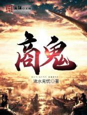 商鬼才十绝体