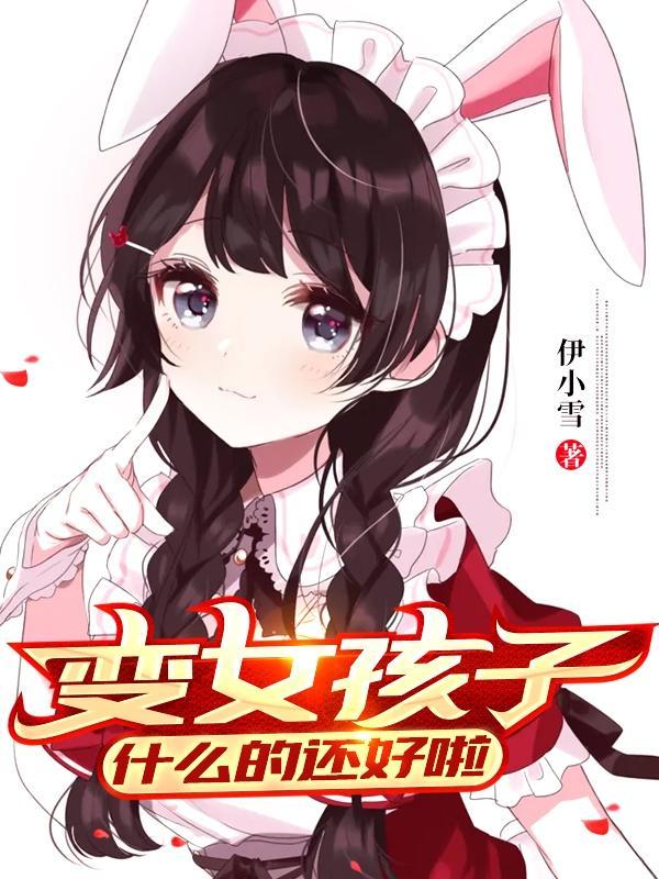 我哭了漫画