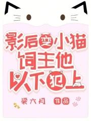 我变成了猫咪