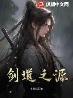 剑道之王百科