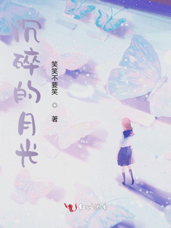 细碎的月光