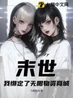 末世中拥有无限物资的