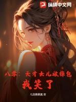 重生八零之天才小媳妇