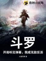 斗罗开局震惊