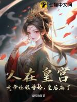 女帝是昏君