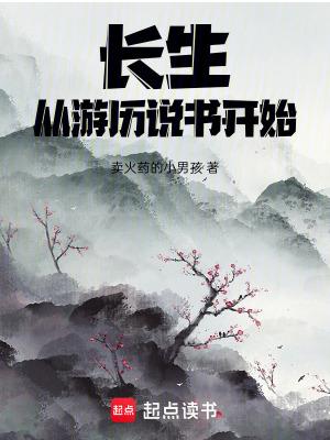 长生从捕快