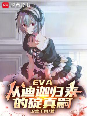 evil 迪迦