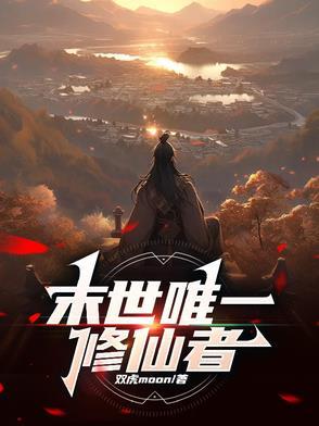 全球变异我修仙叶玄