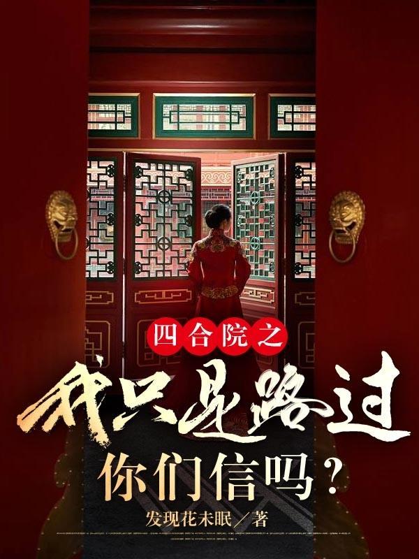 你们信吗? 酷匠网