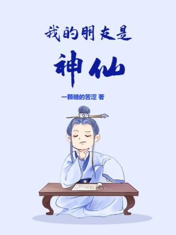 我的朋友是神仙作文