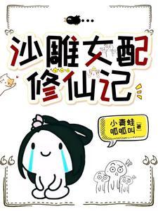 他没有灵根