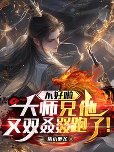 不好啦大鱼在南