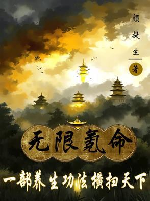 无限氪金之神百科
