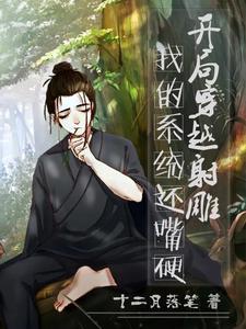 穿越诸天大系统最新章节