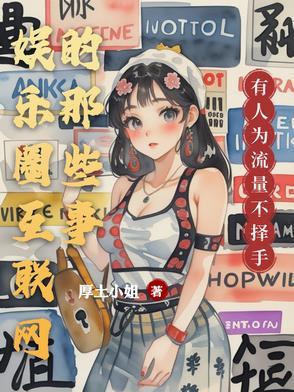 互联网娱乐性