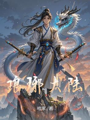 琅琊ban