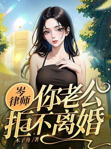 岑律师
