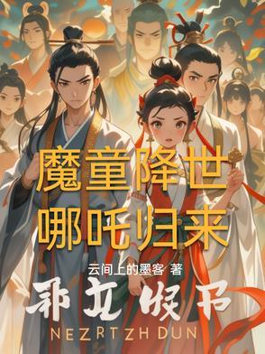 天劫尽头