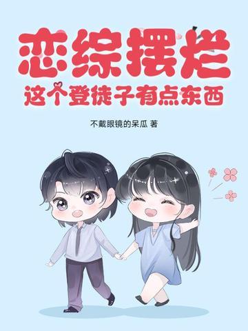 恋综什么意思