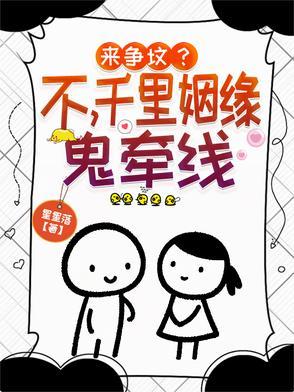 千里姻缘来相会什么意思