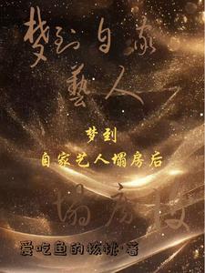 大小姐又a又飒赚钱攻略