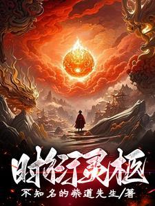 时衍怎么读